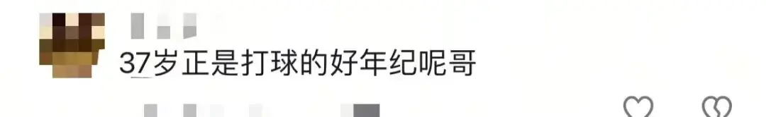 岁生日回王, 马龙, 亚运会 岁生日回王, 马龙, 亚运会