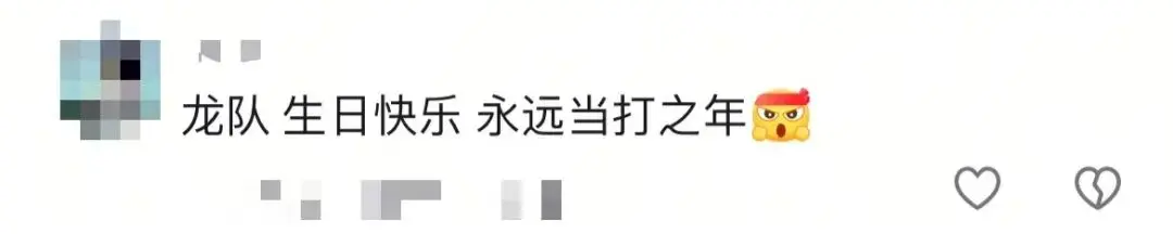 楚钦, 岁生日回王, 人社交平台 楚钦, 岁生日回王, 人社交平台