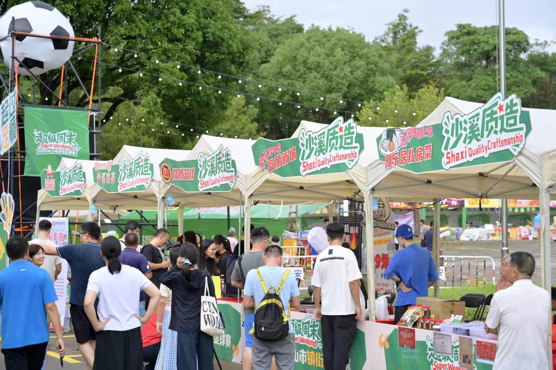 消费活力, 通过文旅联