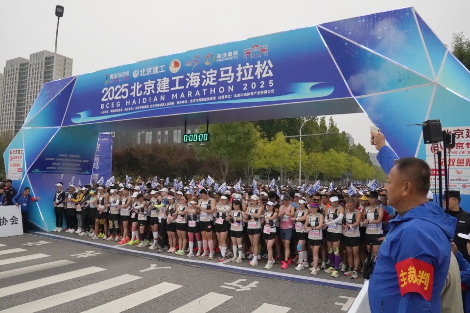 海淀马拉松 海淀马拉松